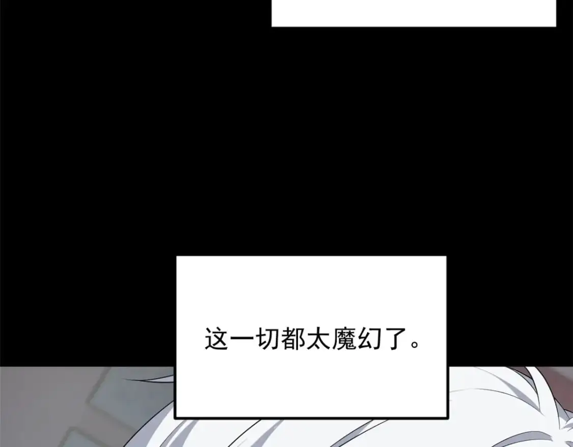 147 又见血月 第15页