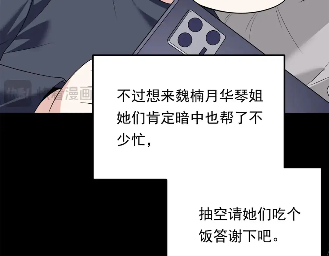147 又见血月 第17页