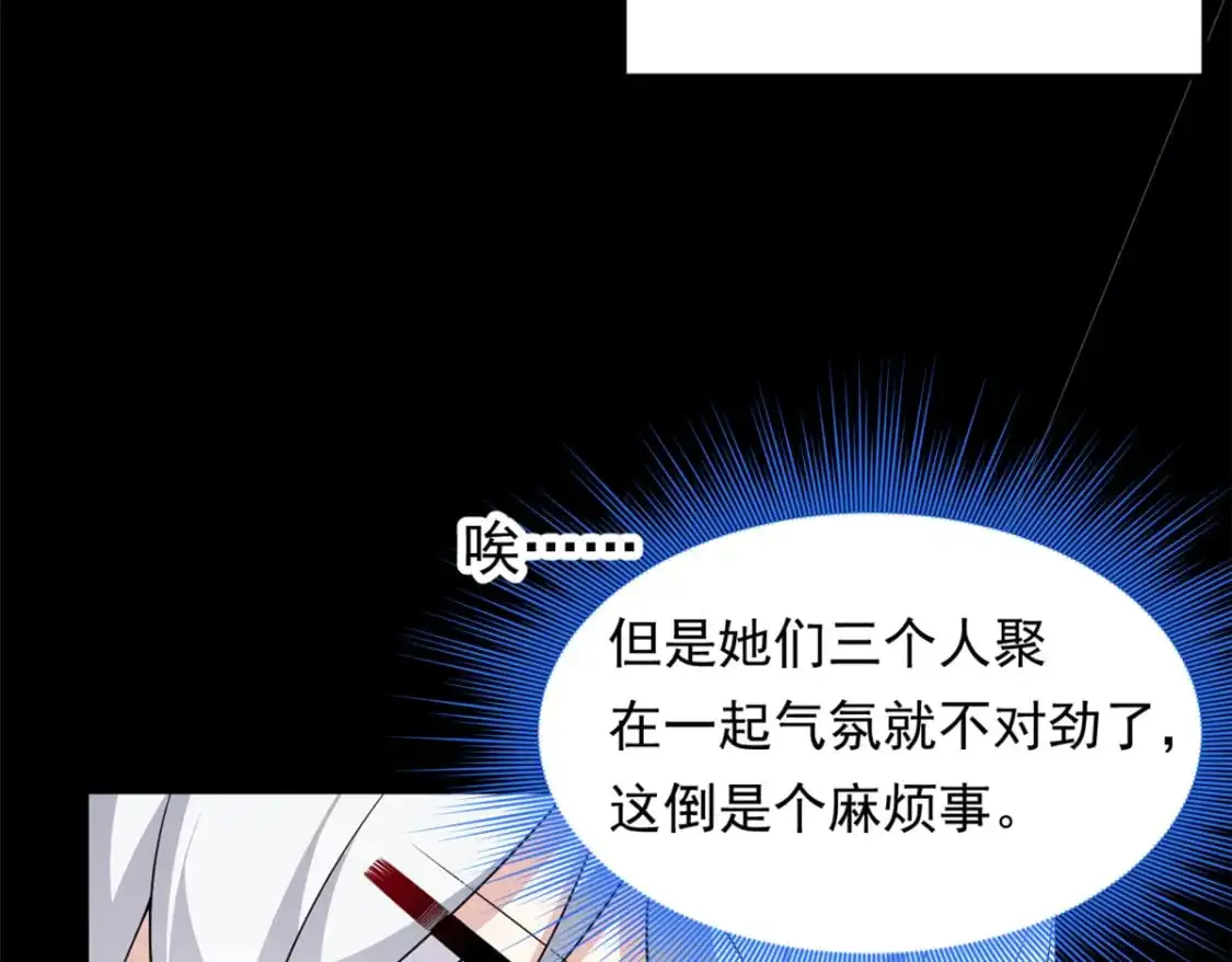 147 又见血月 第18页
