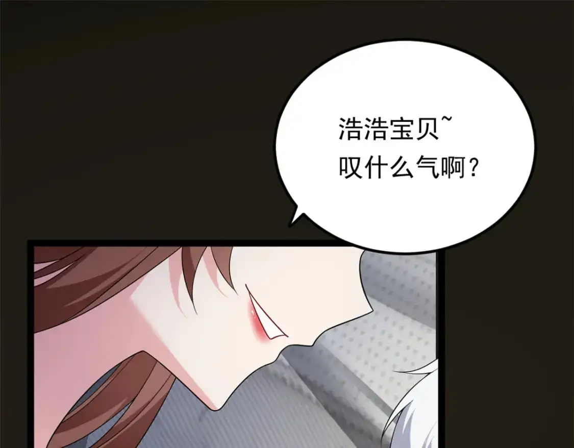 147 又见血月 第20页