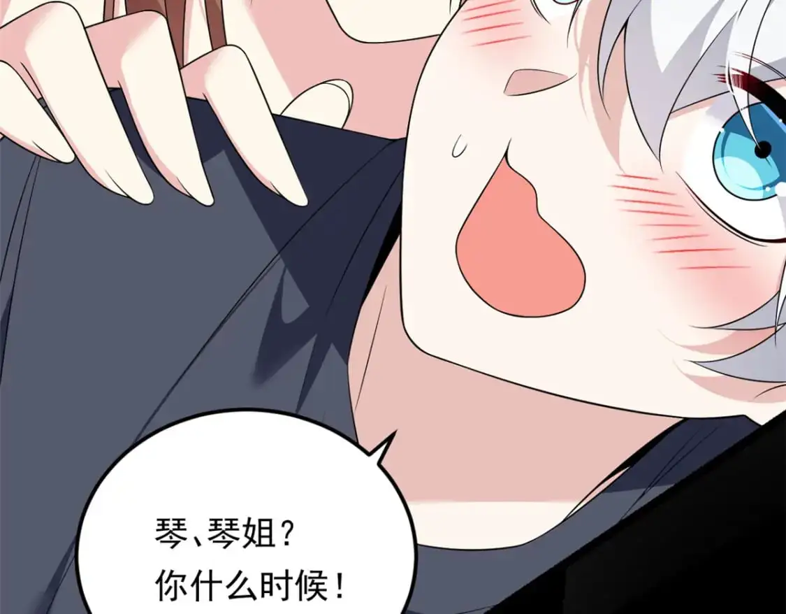 147 又见血月 第24页