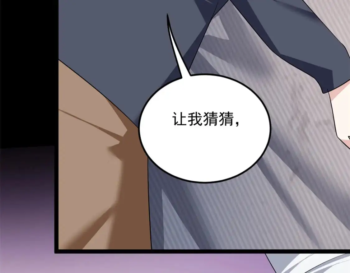 147 又见血月 第27页
