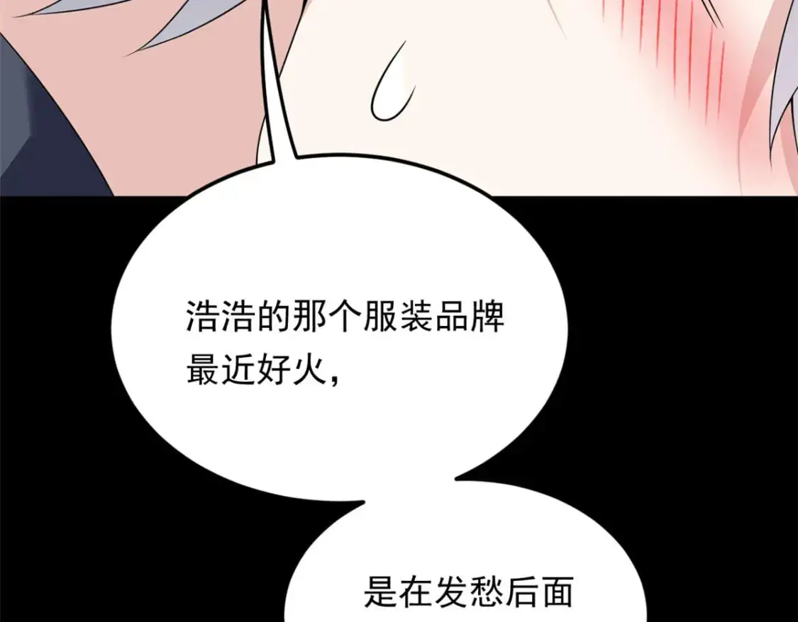 147 又见血月 第29页