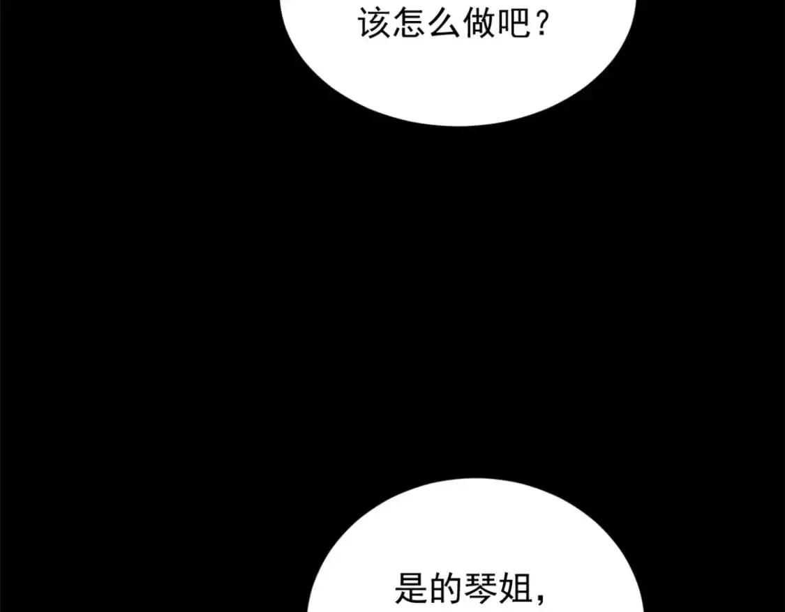 147 又见血月 第30页