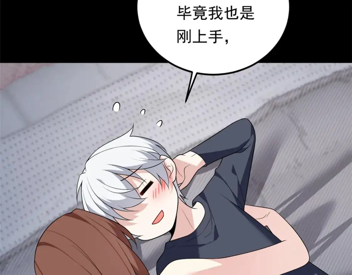 147 又见血月 第31页