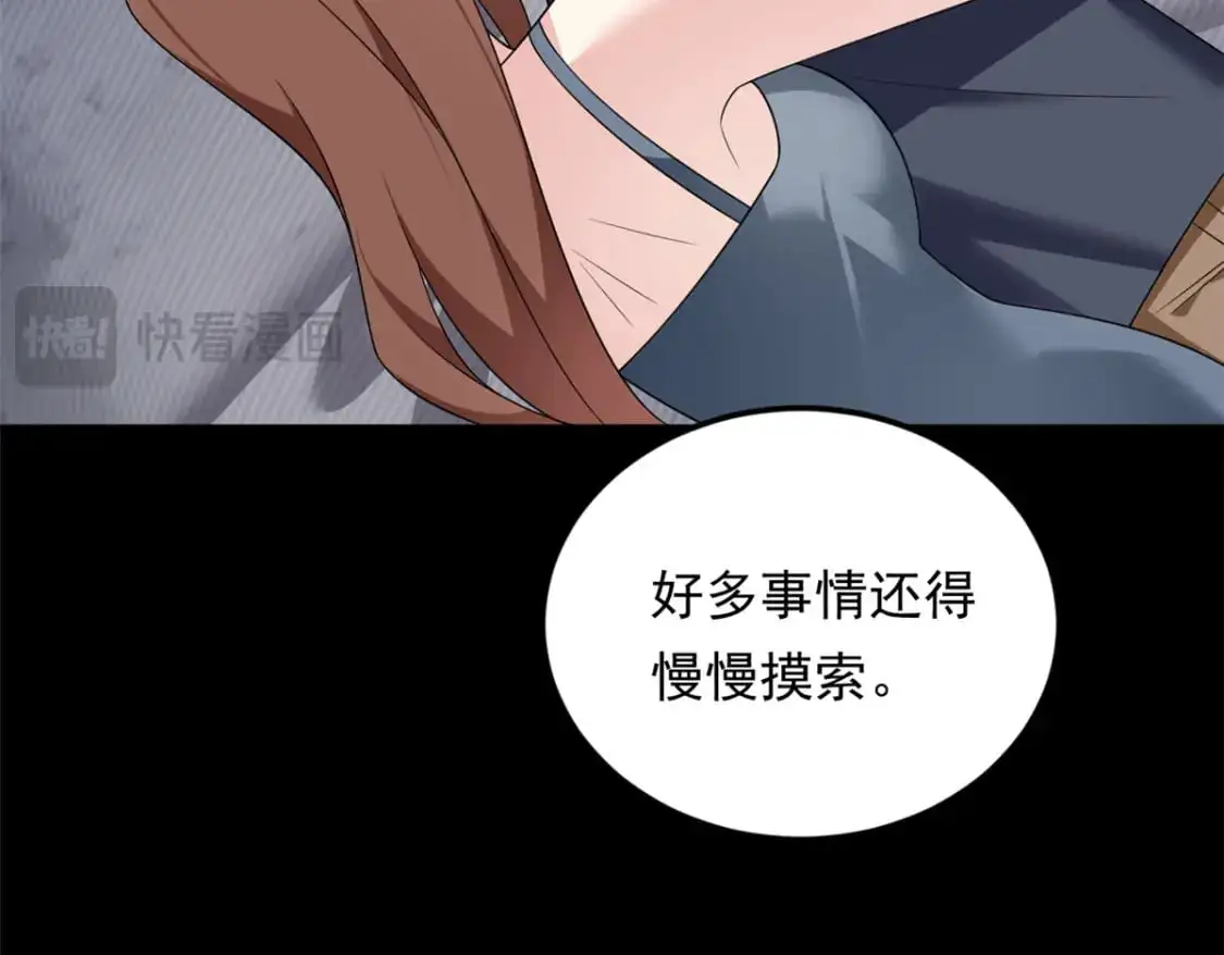 147 又见血月 第32页