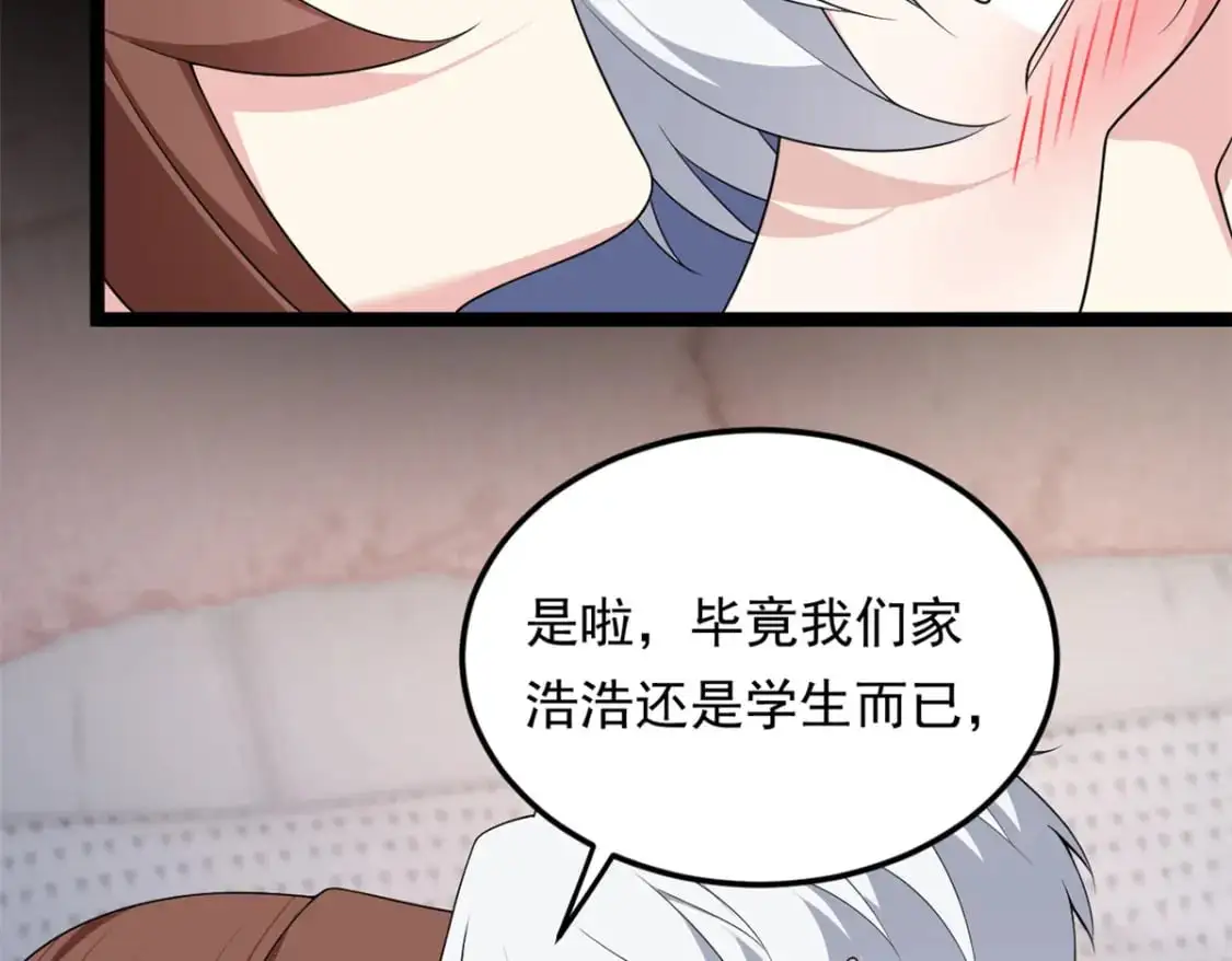 147 又见血月 第34页