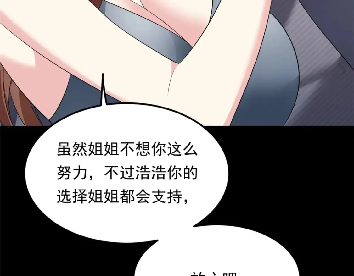147 又见血月 第36页