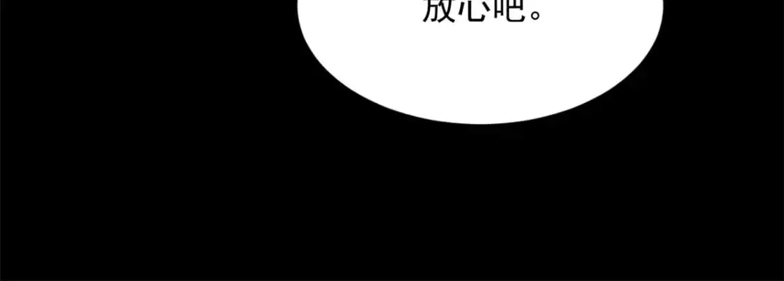 147 又见血月 第37页