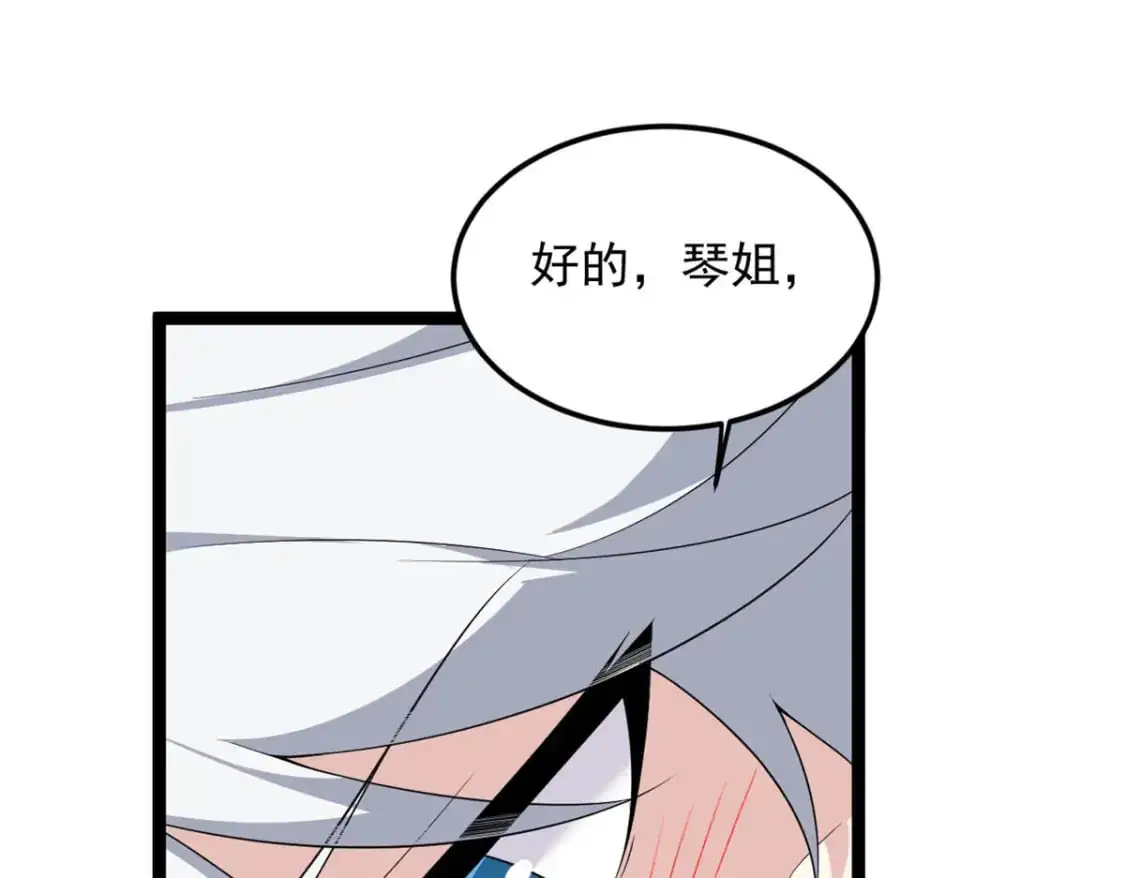 147 又见血月 第38页