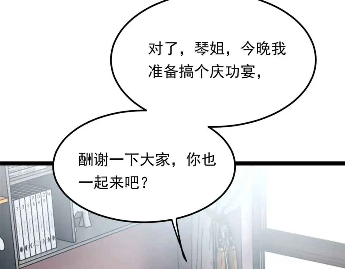 147 又见血月 第41页