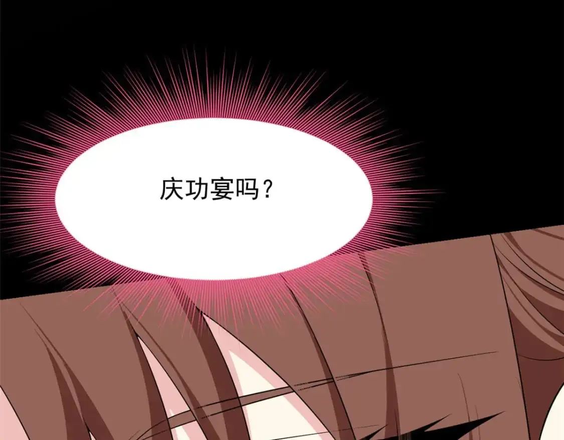 147 又见血月 第52页