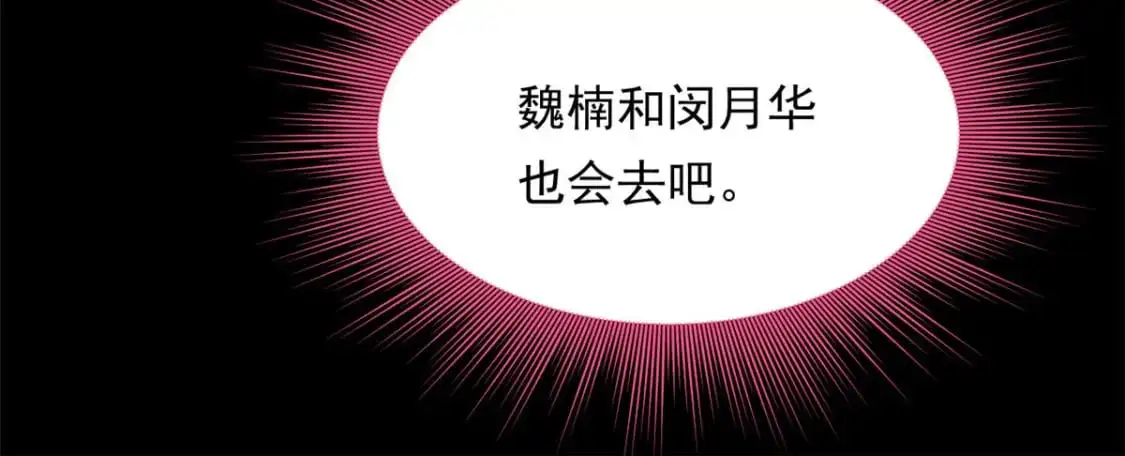 147 又见血月 第54页