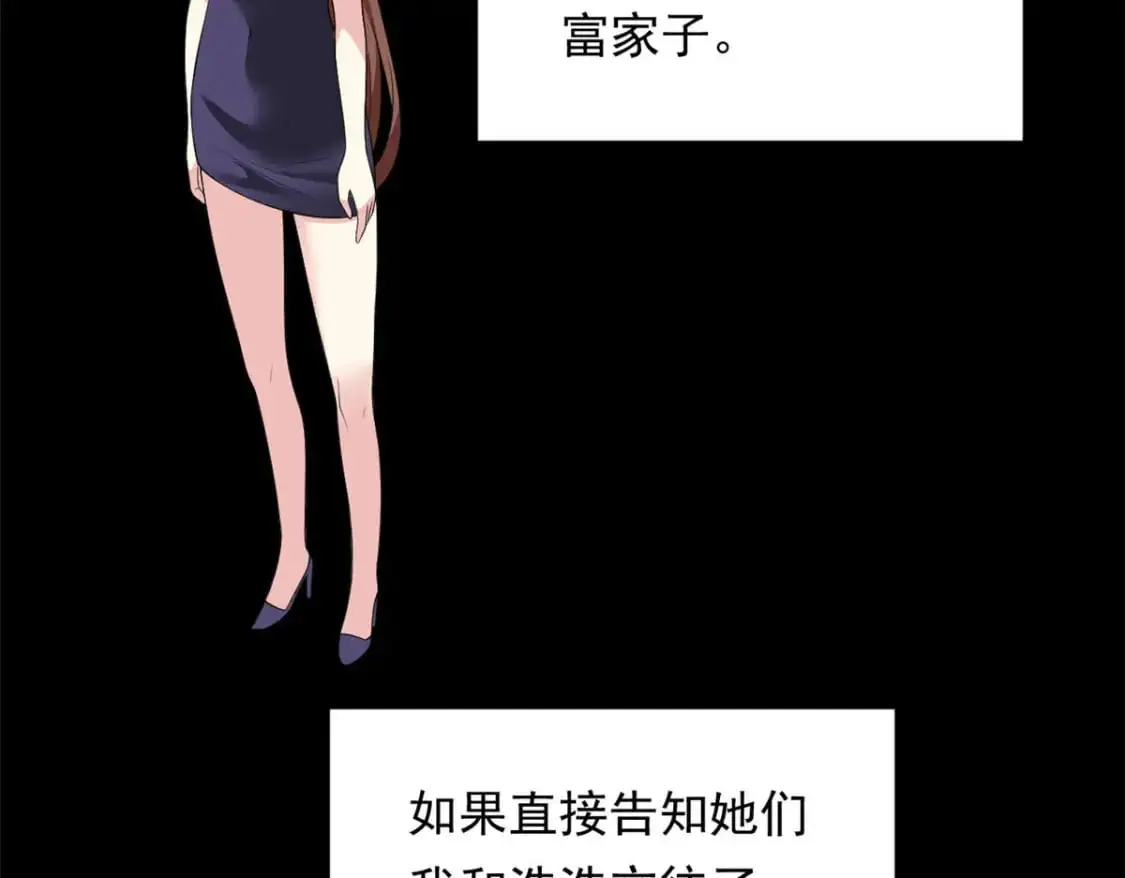 147 又见血月 第57页
