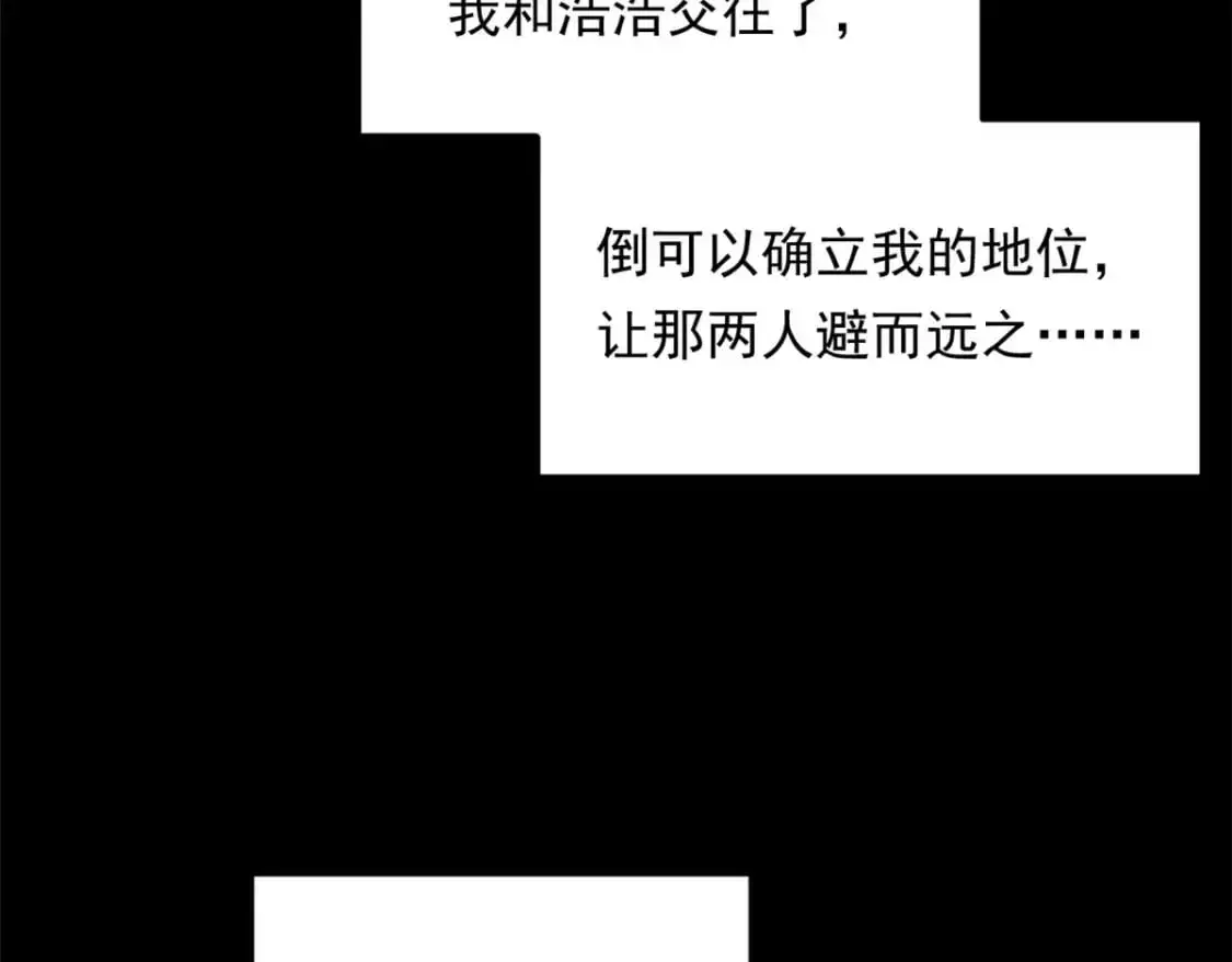 147 又见血月 第58页