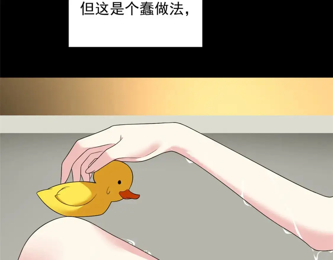 147 又见血月 第59页