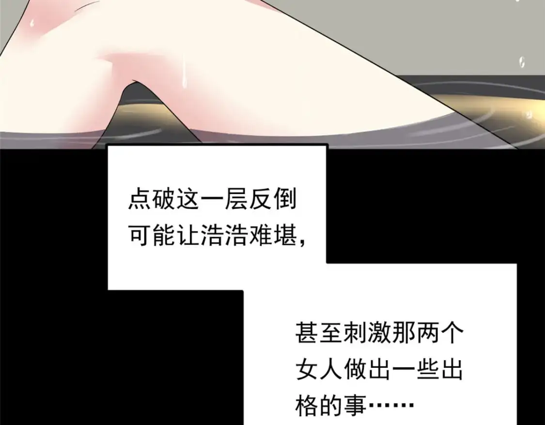 147 又见血月 第60页