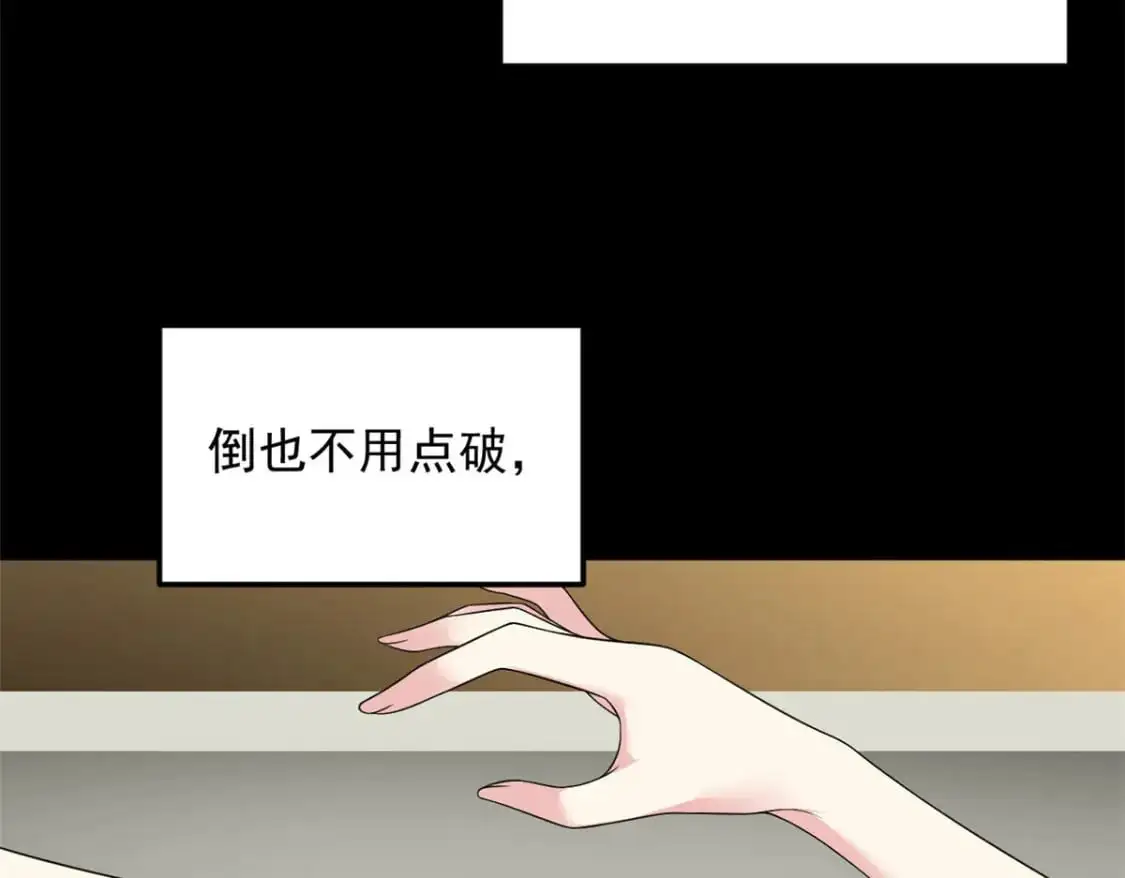 147 又见血月 第61页