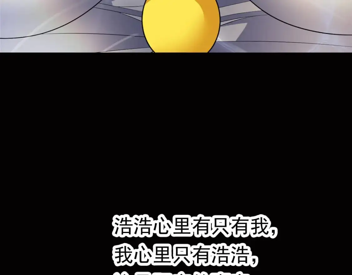 147 又见血月 第68页