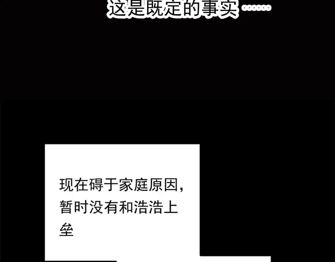 147 又见血月 第69页