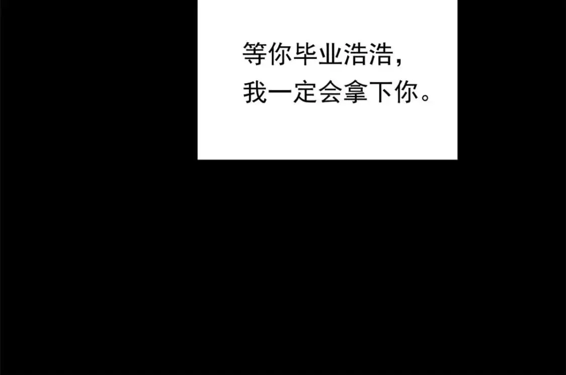 147 又见血月 第70页