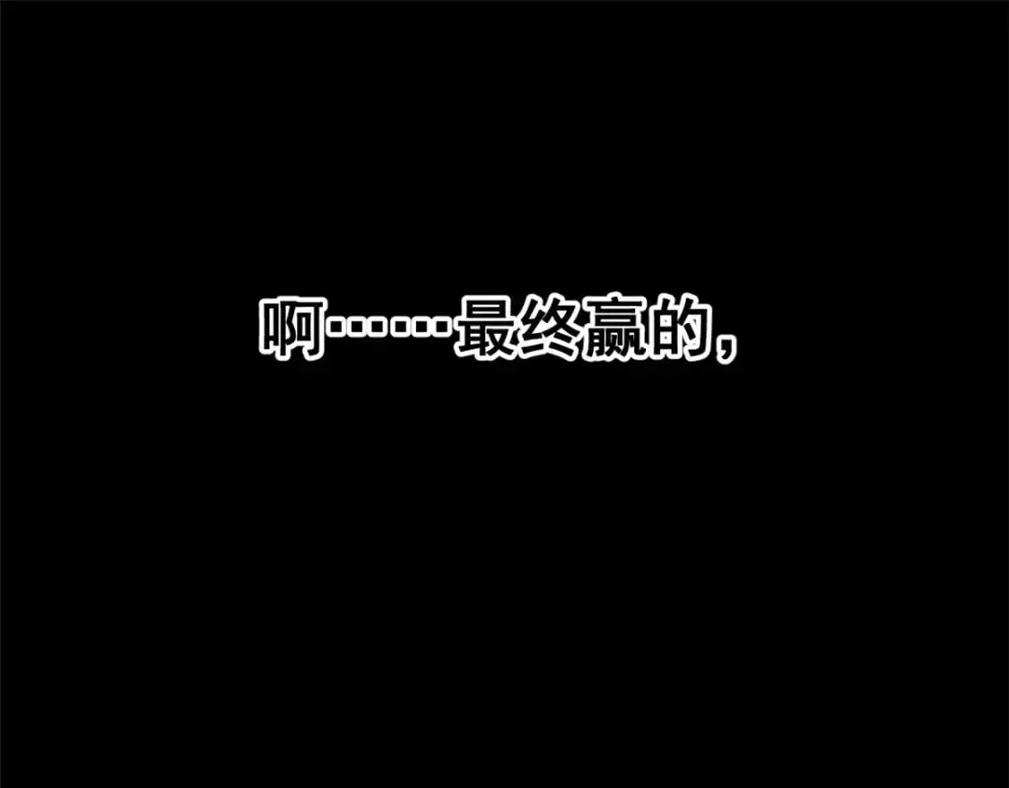 147 又见血月 第71页