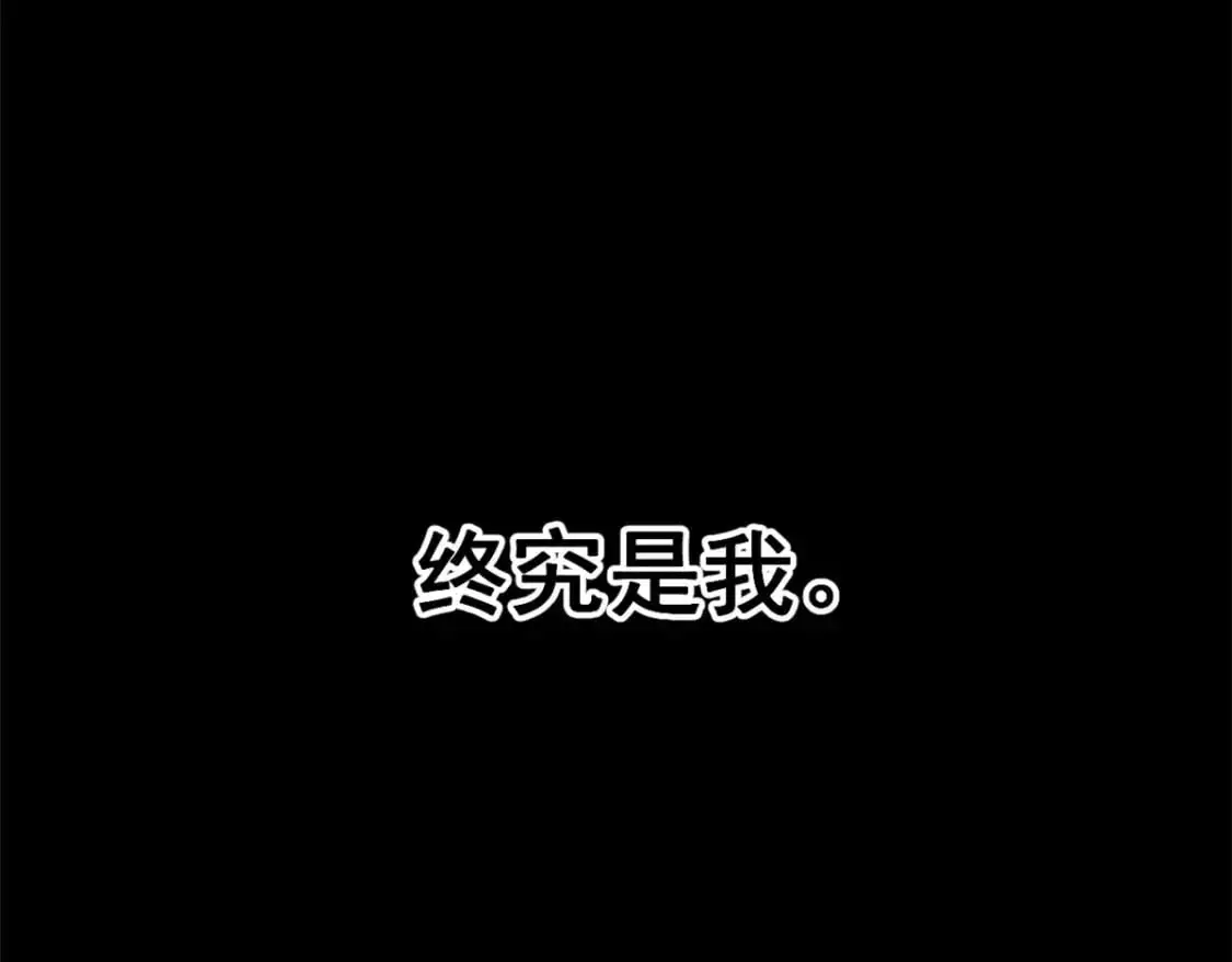 147 又见血月 第72页