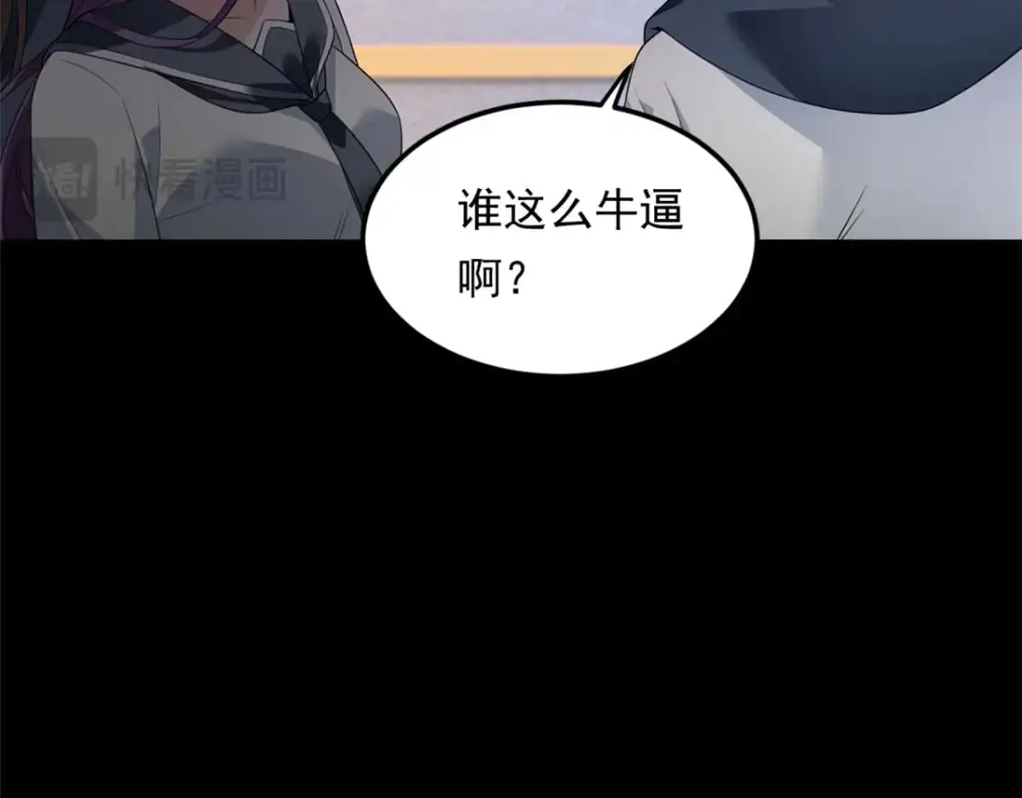 147 又见血月 第77页