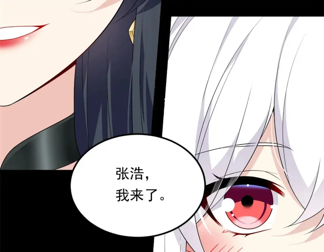 147 又见血月 第82页