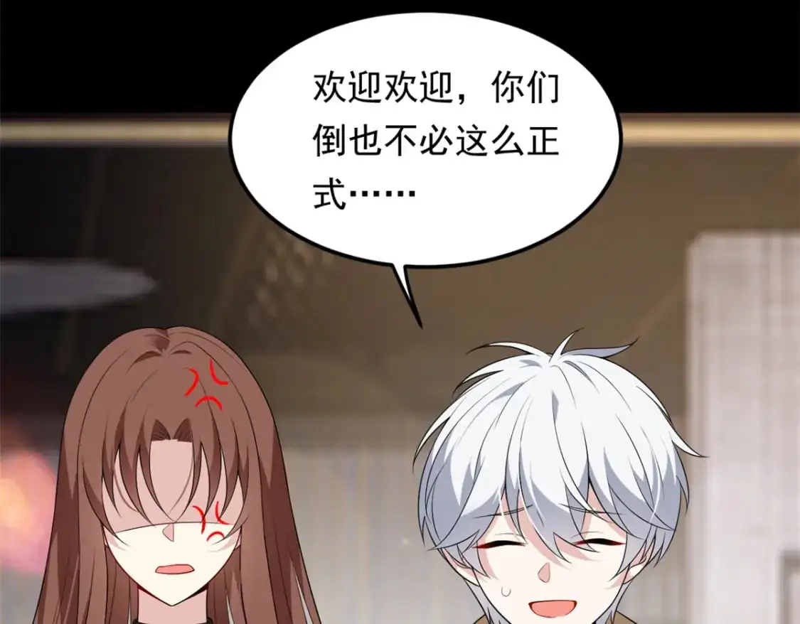 147 又见血月 第84页