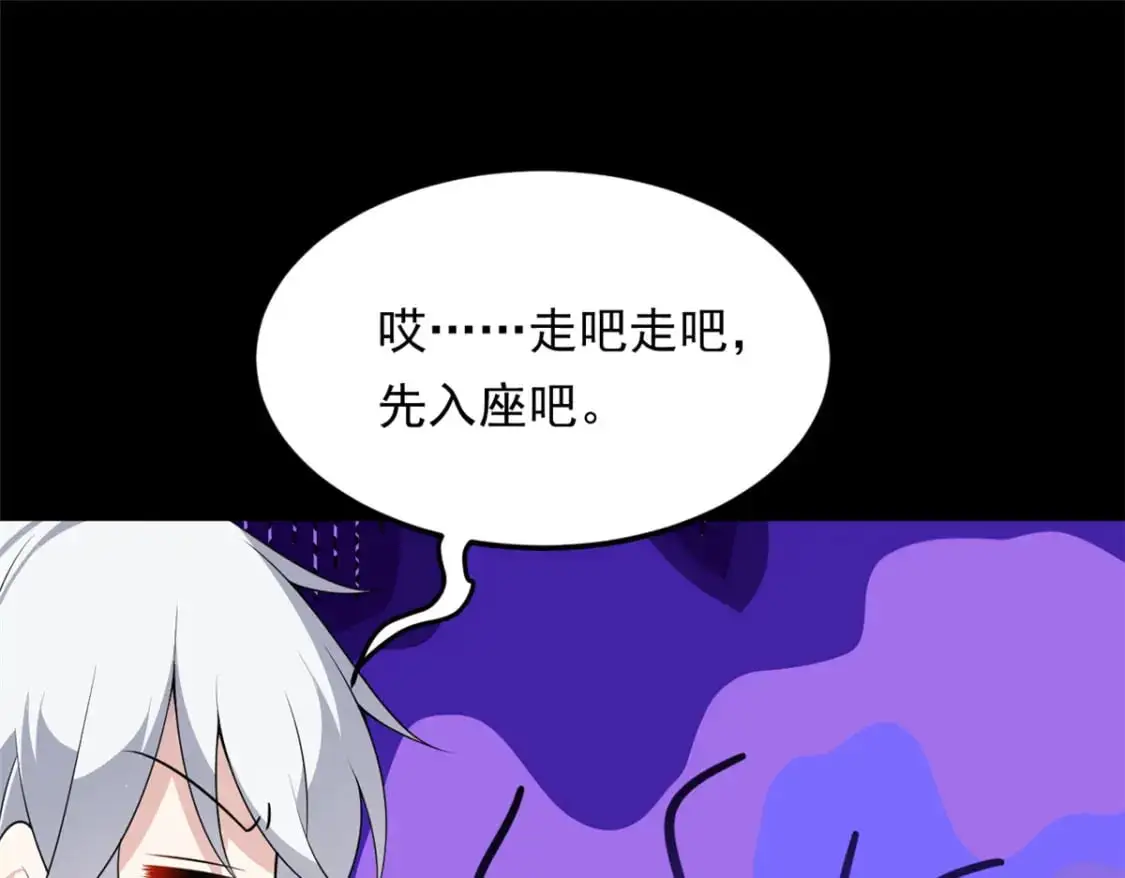 147 又见血月 第86页
