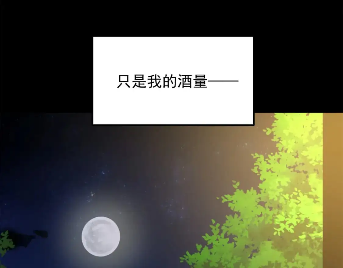 147 又见血月 第98页