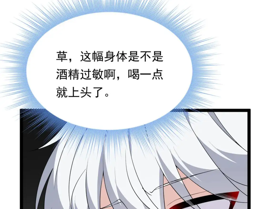 147 又见血月 第101页