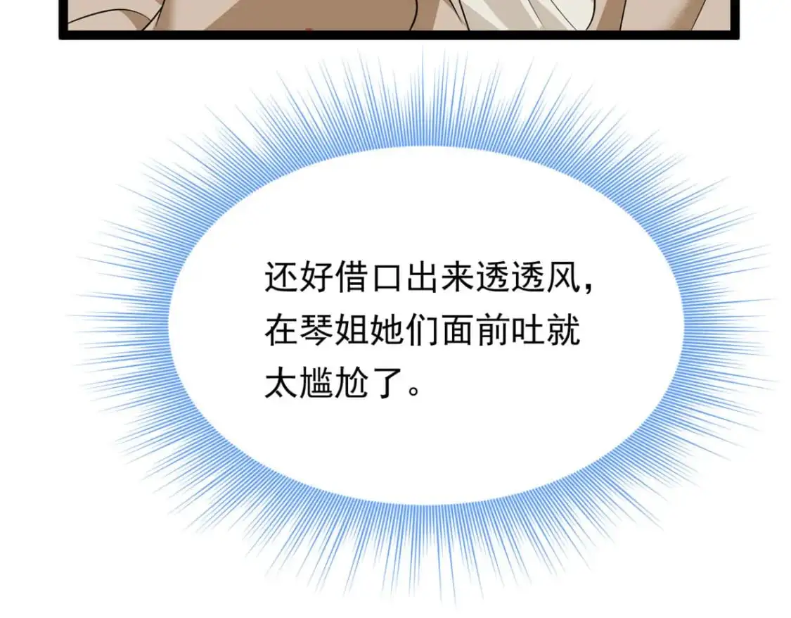 147 又见血月 第103页