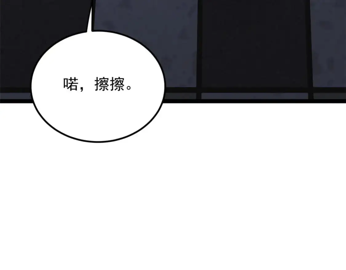 147 又见血月 第106页