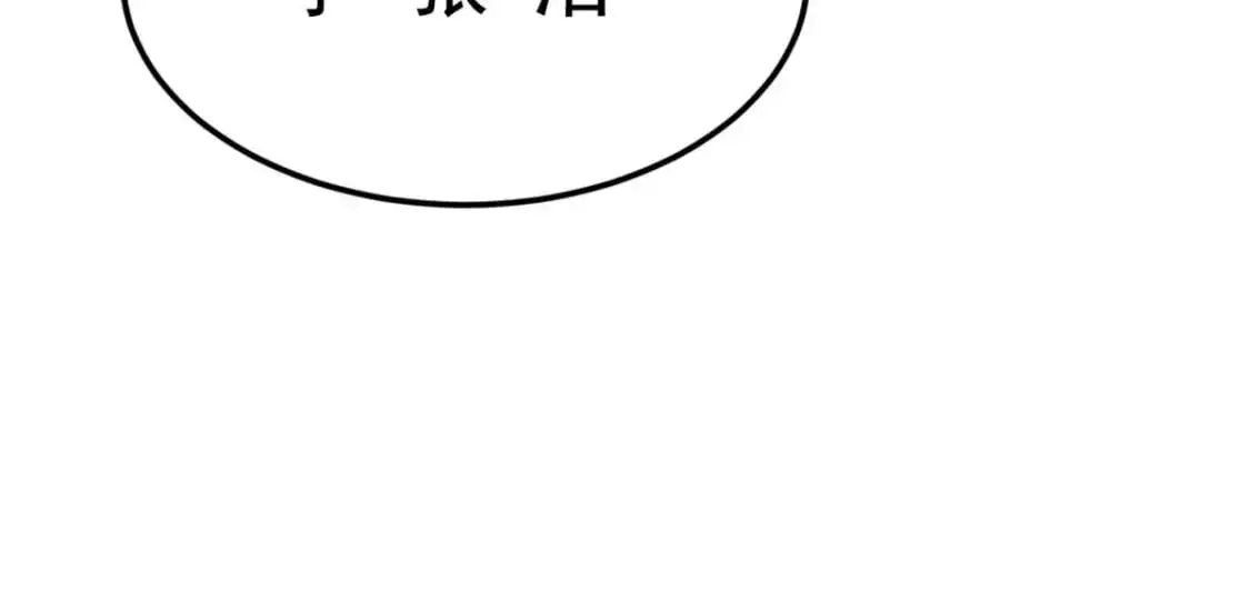 147 又见血月 第116页