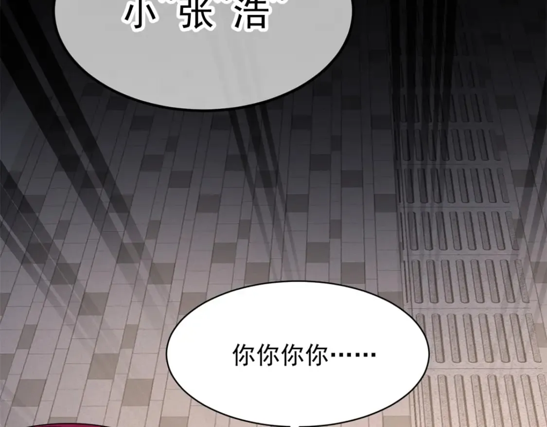 148 交际舞 第11页