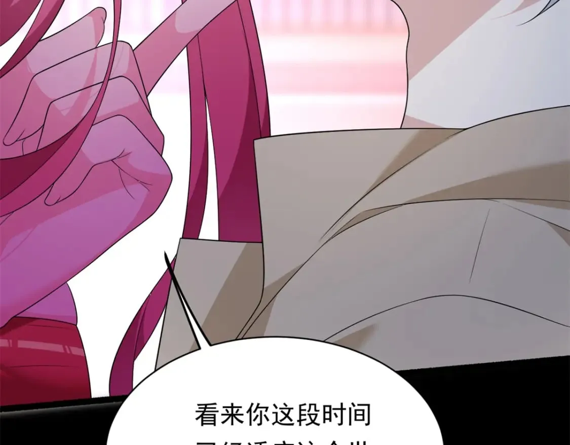 148 交际舞 第18页