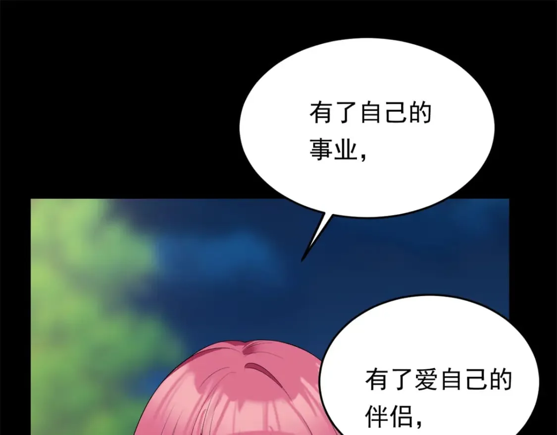 148 交际舞 第20页