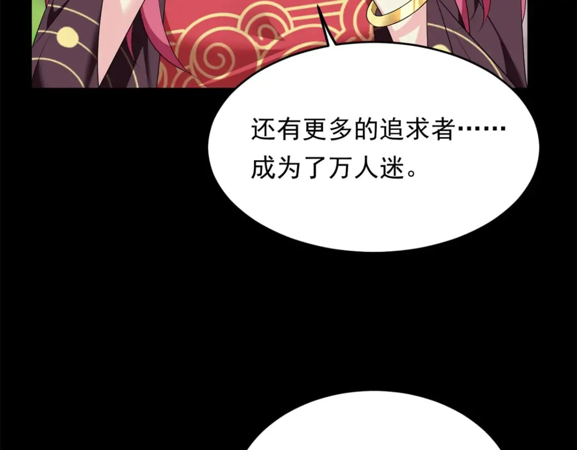 148 交际舞 第22页