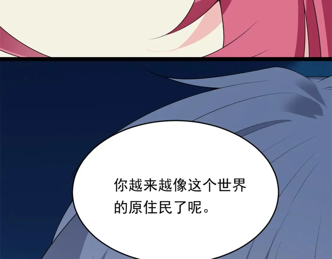 148 交际舞 第24页