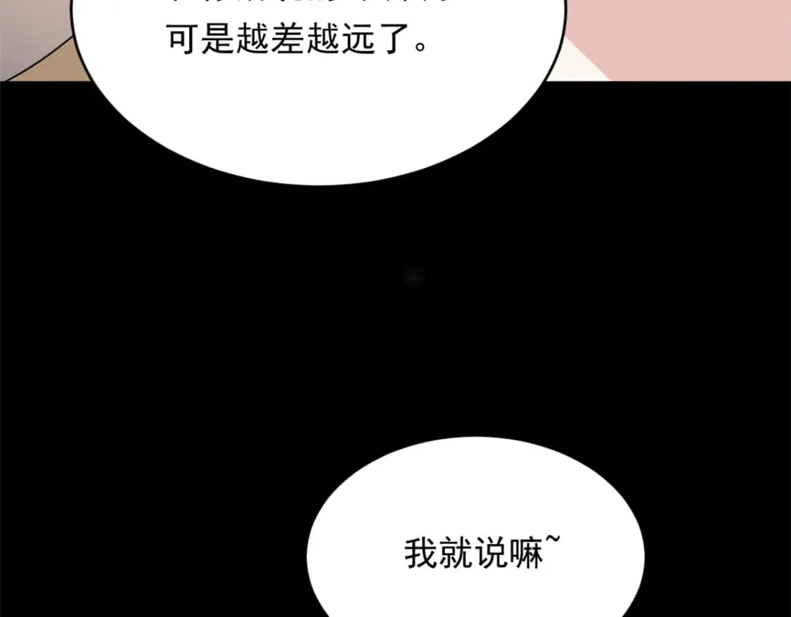 148 交际舞 第27页