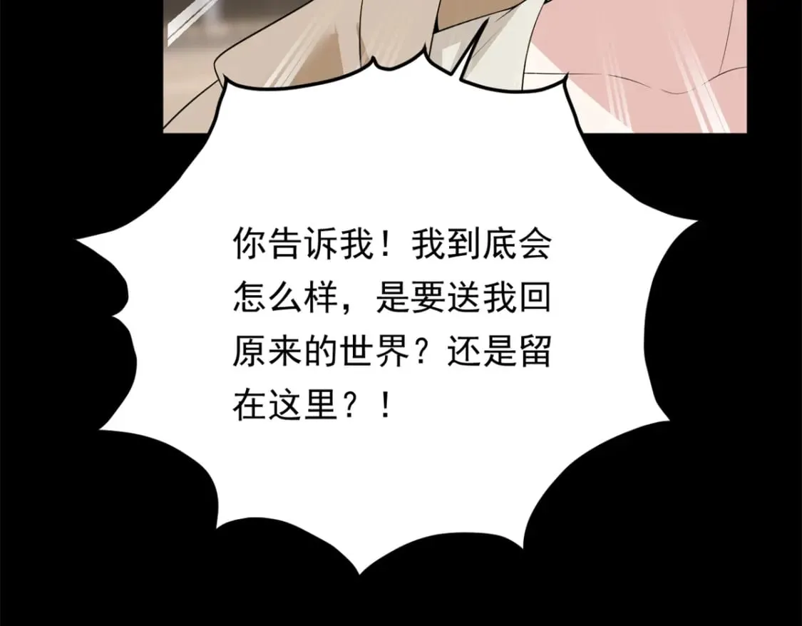 148 交际舞 第33页
