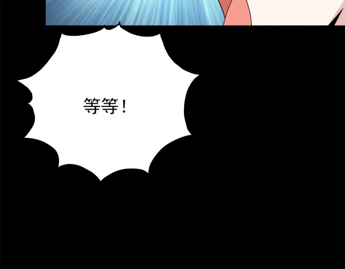 148 交际舞 第39页