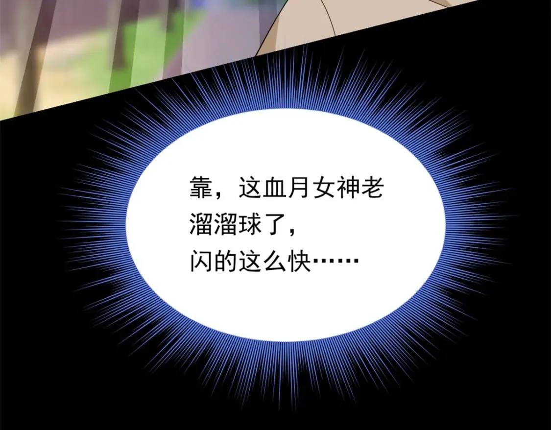 148 交际舞 第43页