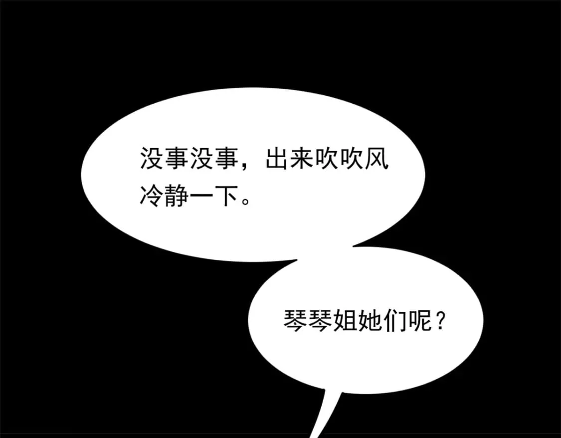 148 交际舞 第50页