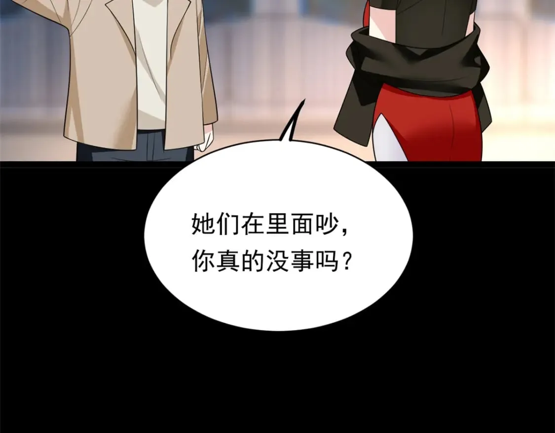 148 交际舞 第52页