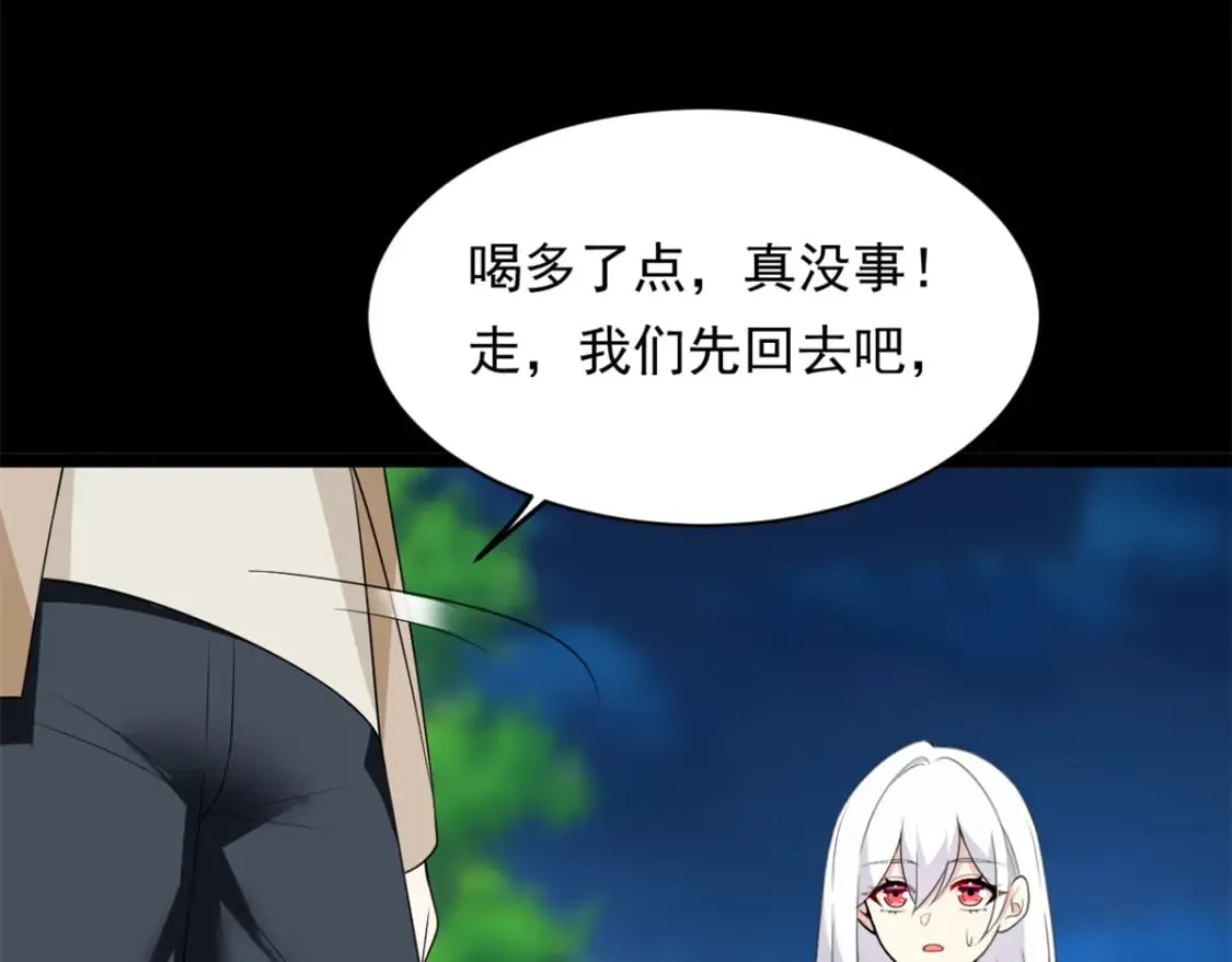 148 交际舞 第53页
