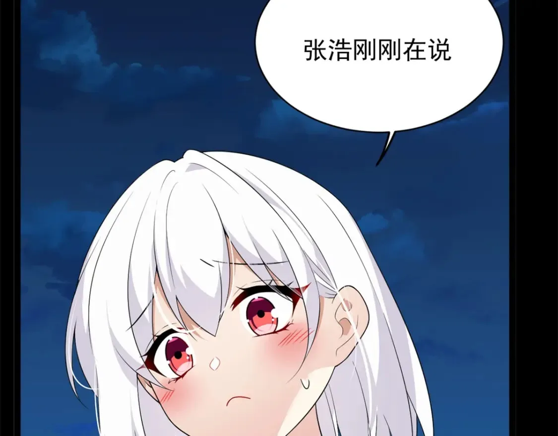 148 交际舞 第56页