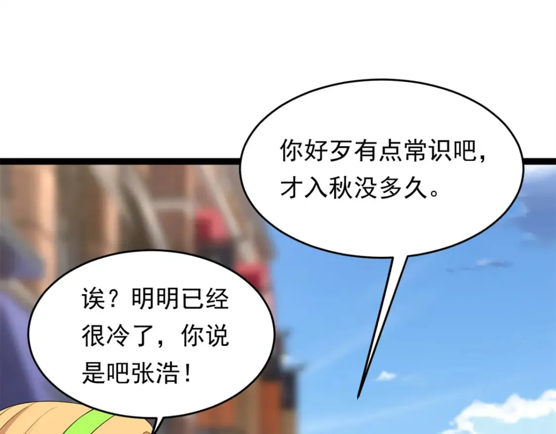 148 交际舞 第70页